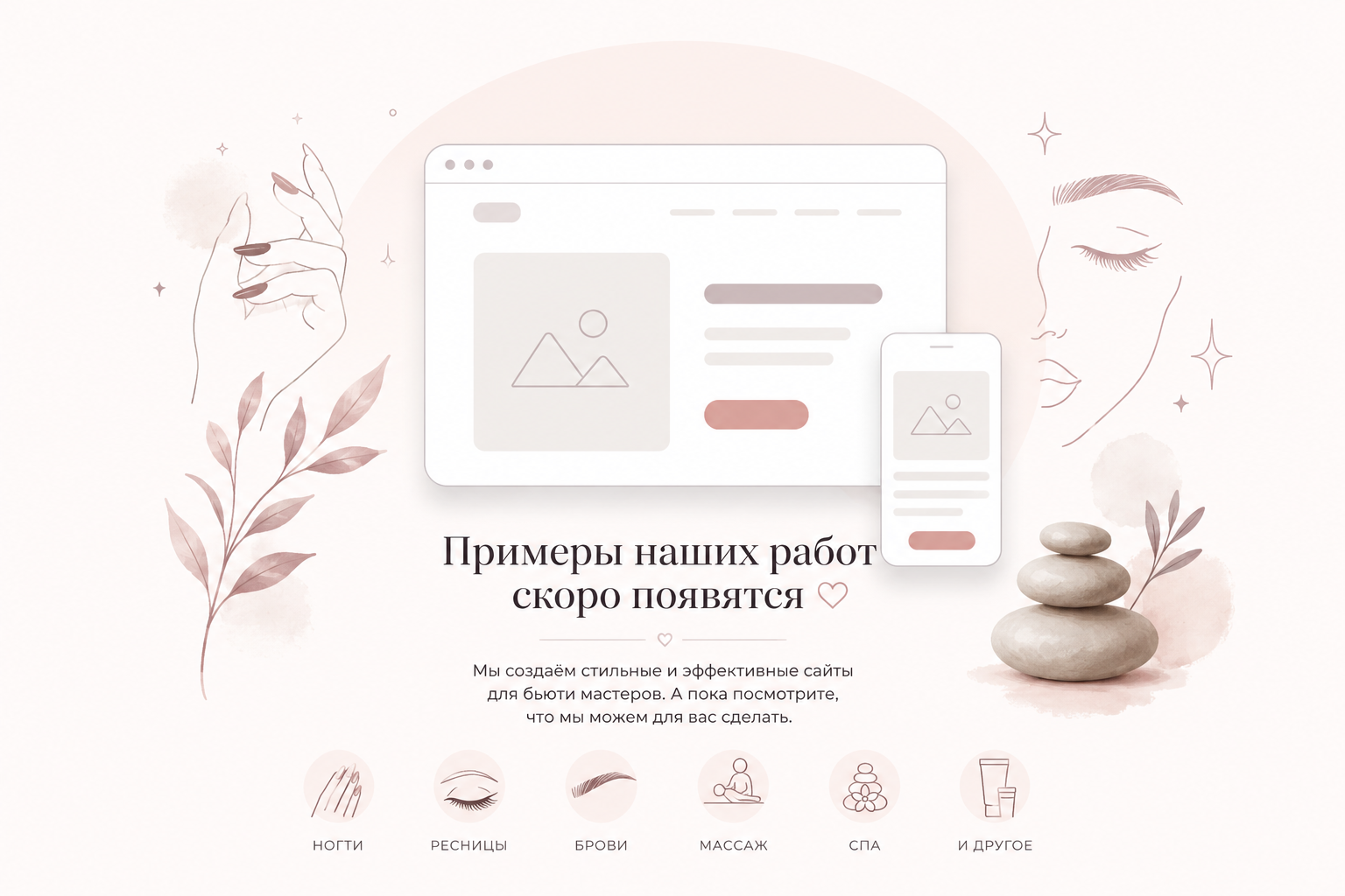 Сайт Анна, Минск (Уручье)